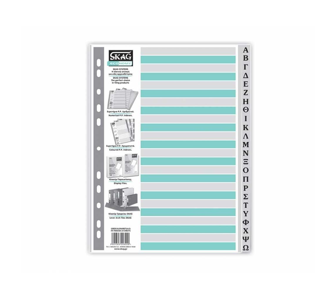 ΔΙΑΧΩΡΙΣΤΙΚΟ ΕΥΡΕΤΗΡΙΟ Α-Ω