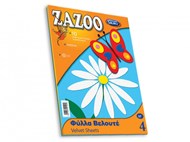 ΦΥΛΛΑ ΒΕΛΟΥΤΕ 25Χ35cm 10 ΦΥΛΛΑ ΜΙΧ ΧΡΩΜΑΤΑ ZAZOO ΦΥΛΛΑ ΒΕΛΟΥΤΕ 25Χ35cm 10 ΦΥΛΛΑ ΜΙΧ ΧΡΩΜΑΤΑ ZAZOO