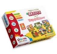 ΜΑΘΑΙΝΩ ΤΑ ΖΩΑ ΤΟΥ ΔΑΣΟΥΣ ΚΑΙ ΤΟ ΠΕΡΙΒΑΛΛΟΝ