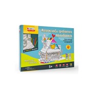 ΚΑΤΑΣΚΕΥΑΖΩ ΤΡΙΣΔΙΑΣΤΑΤΟ ΠΑΙΧΝΙΔΟΣΠΙΤΟ - ΚΑΛΛΙΤΕΧΝΙΚΟ ΕΡΓΑΣΤΗΡΙΟ