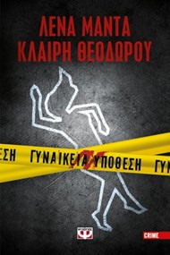 ΓΥΝΑΙΚΕΙΑ ΥΠΟΘΕΣΗ ΓΥΝΑΙΚΕΙΑ ΥΠΟΘΕΣΗ