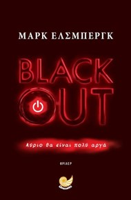 BLACKOUT
