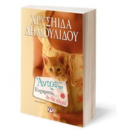 ΑΝΤΡΕΣ; ΕΥΧΑΡΙΣΤΩ ΔΕ ΘΑ ΠΑΡΩ! ΑΝΤΡΕΣ; ΕΥΧΑΡΙΣΤΩ ΔΕ ΘΑ ΠΑΡΩ!